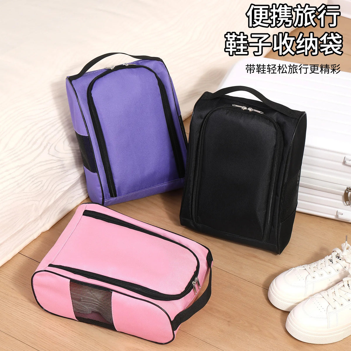 Large Sports Shoe Bag 